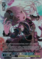 【ヴァイス】SSP)サイン付◇“隣で咲う陽だまりへ”湊友希那