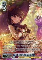 【ヴァイス】BDR)キラ仕様◇“その身にまとうのは”白金燐子
