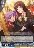 【ヴァイス】N◇“その身にまとうのは”白金燐子