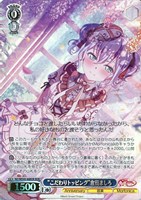 【ヴァイス】BDR)キラ仕様◇“こだわりトッピング”倉田ましろ