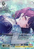 【ヴァイス】BDR)キラ仕様◇“いざ!渋谷を冒険”二葉つくし