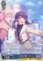 【ヴァイス】N◇“いざ!渋谷を冒険”二葉つくし