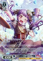 【ヴァイス】BDR)キラ仕様◇“新世界への飛翔”宇田川あこ
