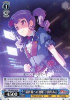 【ヴァイス】N◇“新世界への飛翔”宇田川あこ