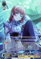 【ヴァイス】BDR)キラ仕様◇“愛の分だけ温かく”チュチュ