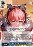 【ヴァイス】N◇“愛の分だけ温かく”チュチュ