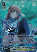 【ヴァイス】SP)サイン付◇“愛の分だけ温かく”チュチュ