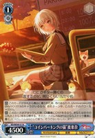 【ヴァイス】N◇“コインパーキングの猫”要楽奈