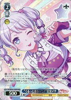 【ヴァイス】BDR)キラ仕様◇“くるっとまわって♪”若宮イヴ
