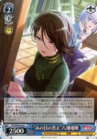 【ヴァイス】N◇“あの日の答え”八潮瑠唯