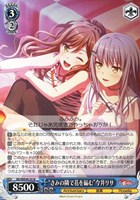 【ヴァイス】N◇“きみの隣で花を編む”今井リサ