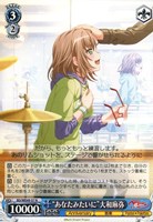 【ヴァイス】N◇“あなたみたいに”大和麻弥