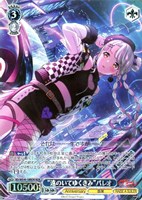 【ヴァイス】BDR)キラ仕様◇“遠のいてゆくきみ”パレオ