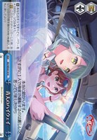【ヴァイス】N◇青天のハイウェイ