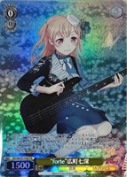 “forte”広町七深