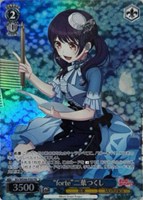 “forte”二葉つくし