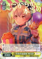 “真夜中遊園地”峰月律