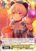 “真夜中遊園地”峰月律