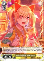 “真夜中遊園地”仲町あられ