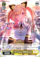 “Hi-Vision”仲町あられ