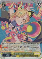 “夢現妄想世界”仲町あられ