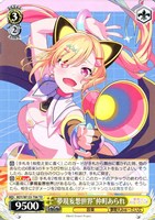 “夢現妄想世界”仲町あられ