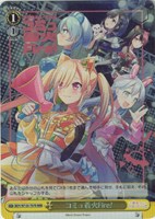 コミュ着火Fire!