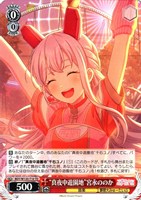 “真夜中遊園地”宮永ののか