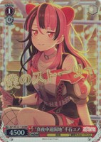 “真夜中遊園地”千石ユノ