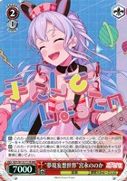 “夢現妄想世界”宮永ののか