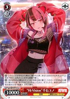 “Hi-Vision”千石ユノ