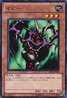 【遊戯王】ノーマル)モンスター◇イビー