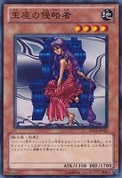 【遊戯王】ノーマル)モンスター◆王座の侵略者