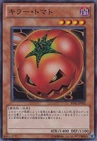 【遊戯王】スーパーレア◇キラー・トマト