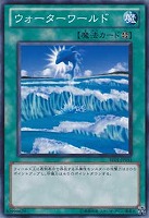 【遊戯王】ノーマル)魔法◇ウォーターワールド