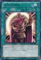 【遊戯王】レア◇平和の使者