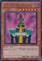 デーモンの召喚【遊戯王トレカお買得価格通販：トレコロ】
