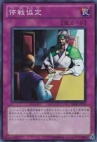 王宮の勅命【遊戯王トレカ高価買取価格査定：トレコロ】