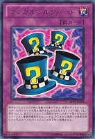 【遊戯王】レア◇マジカルシルクハット