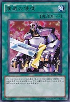 【遊戯王】レア◇撲滅の使徒