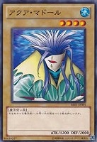 【遊戯王】ノーマル)モンスター◇アクア・マドール