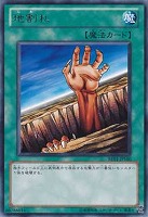 【遊戯王】レア◇地割れ