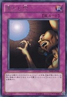 【遊戯王】レア◇落とし穴