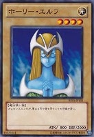 【遊戯王】ノーマル◇ホーリー・エルフ