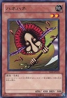 【遊戯王】ノーマル)モンスター◆ハネハネ