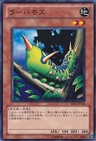 【遊戯王】ノーマル)モンスター◆ラーバモス