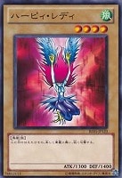 【遊戯王】ノーマル◇ハーピィ・レディ