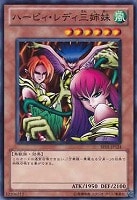 【遊戯王】ノーマル◇ハーピィ・レディ三姉妹