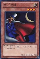 【遊戯王】ノーマル)モンスター◆白い泥棒