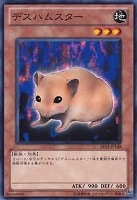 【遊戯王】ノーマル◇デスハムスター